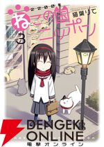 ほのぼの近未来猫ファンタジー『2200年ねこの国ニッポン』がアニメ化、10/7放送開始。ティザー映像や声優も発表