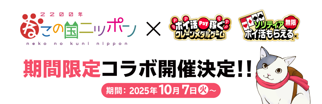 ほのぼの近未来猫ファンタジー『2200年ねこの国ニッポン』がアニメ化、10/7放送開始。ティザー映像や声優も発表