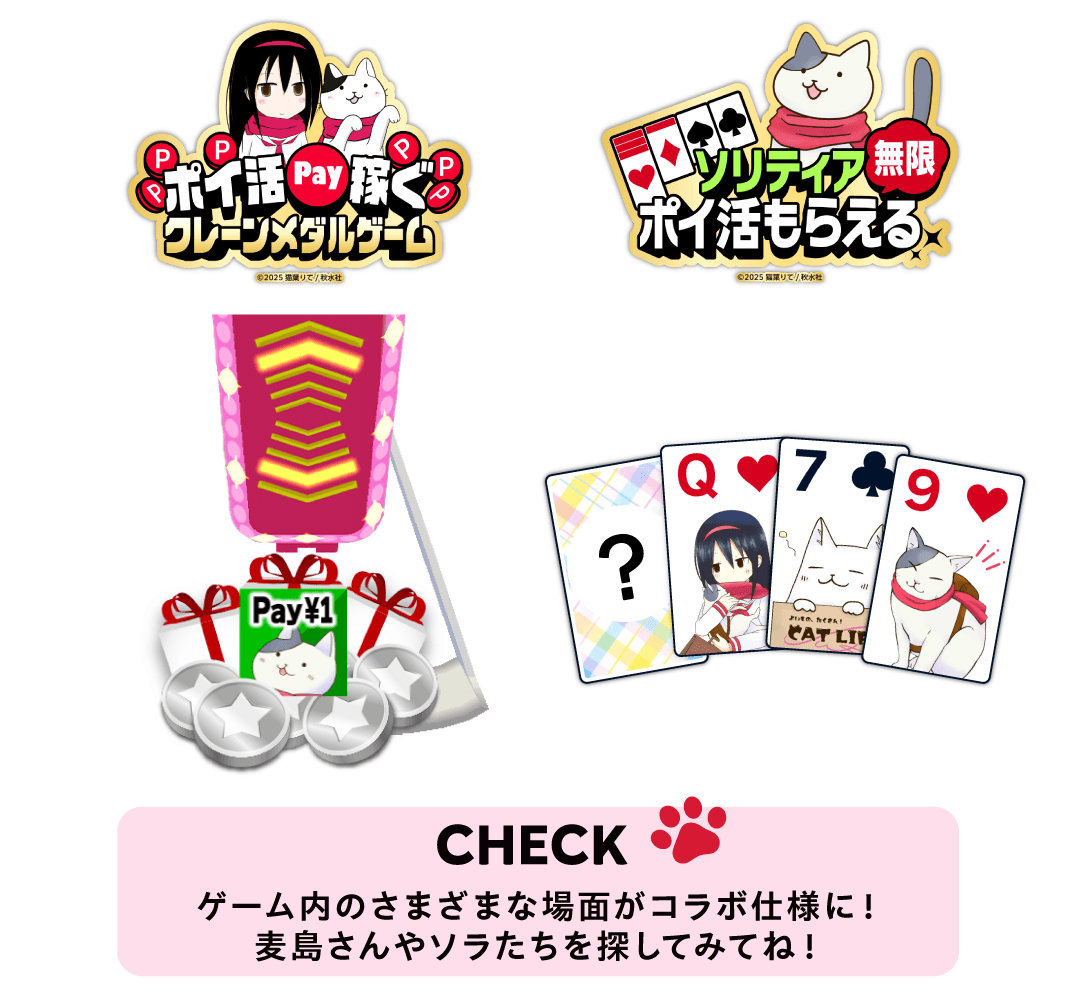 ほのぼの近未来猫ファンタジー『2200年ねこの国ニッポン』がアニメ化、10/7放送開始。ティザー映像や声優も発表