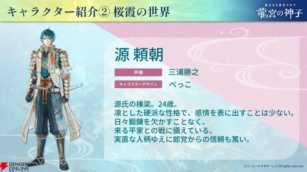 遙かなる時空の中で7 1~6 初版 水野十子 限定版 小冊子 ヒノエ 龍宮の神子 遙かなる時空の中で 龍宮の神子』にヒノエがついに登場。『遙か3』で