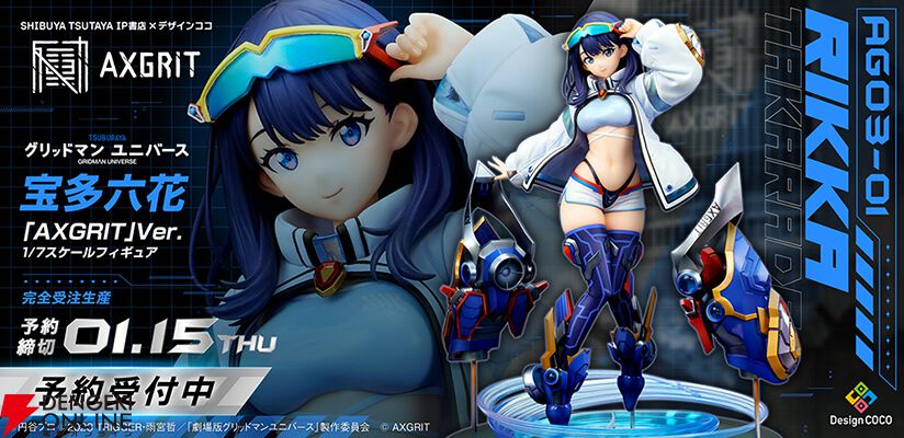 【特典付き】グリッドマンユニバース AXGRIT アクリルスタンド 全種セット 渋谷TSUTAYA IP書店×デザインココが送る新ブランド「AXGRIT」第3