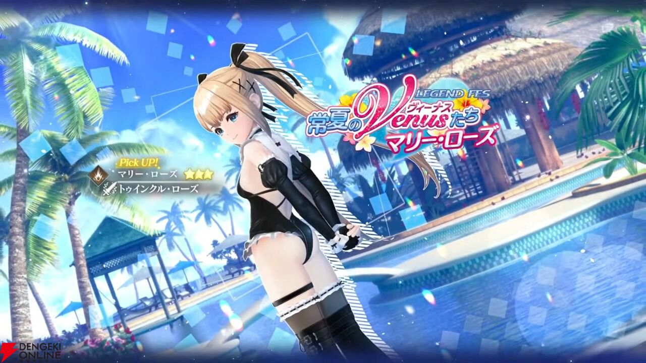 DOAXVV シノマス コラボ 当選品 マリーローズ たまき ほのか ドルウェブ』-「ほのか」と「マリー・ローズ」がプレイアブル