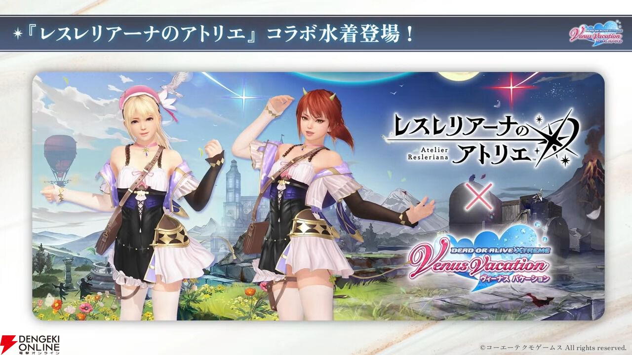 DOAXVV シノマス コラボ 当選品 マリーローズ たまき ほのか シノマス」x「DEAD OR ALIVE」コラボ第3弾がスタート。レイ