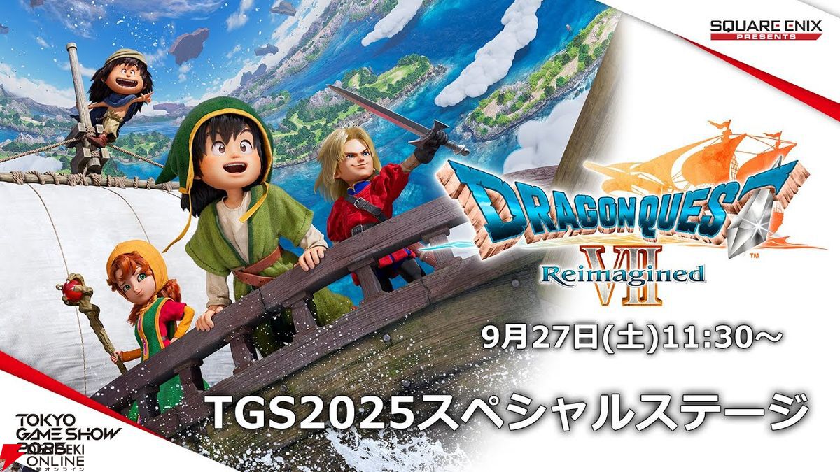 ドラクエ7』リメイク版の削除シナリオや追加要素の詳細判明。実機