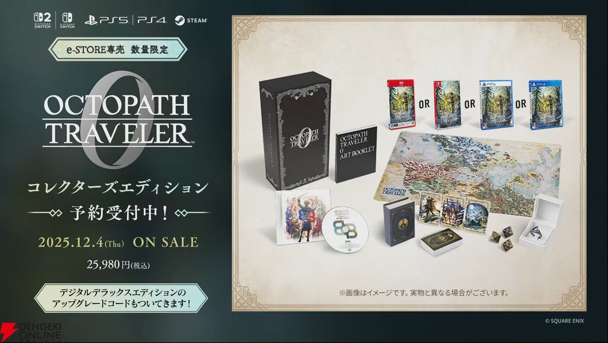 オクトラ0』TGS生放送まとめ。ゲーム概要のほかバトルやタウンビルドを