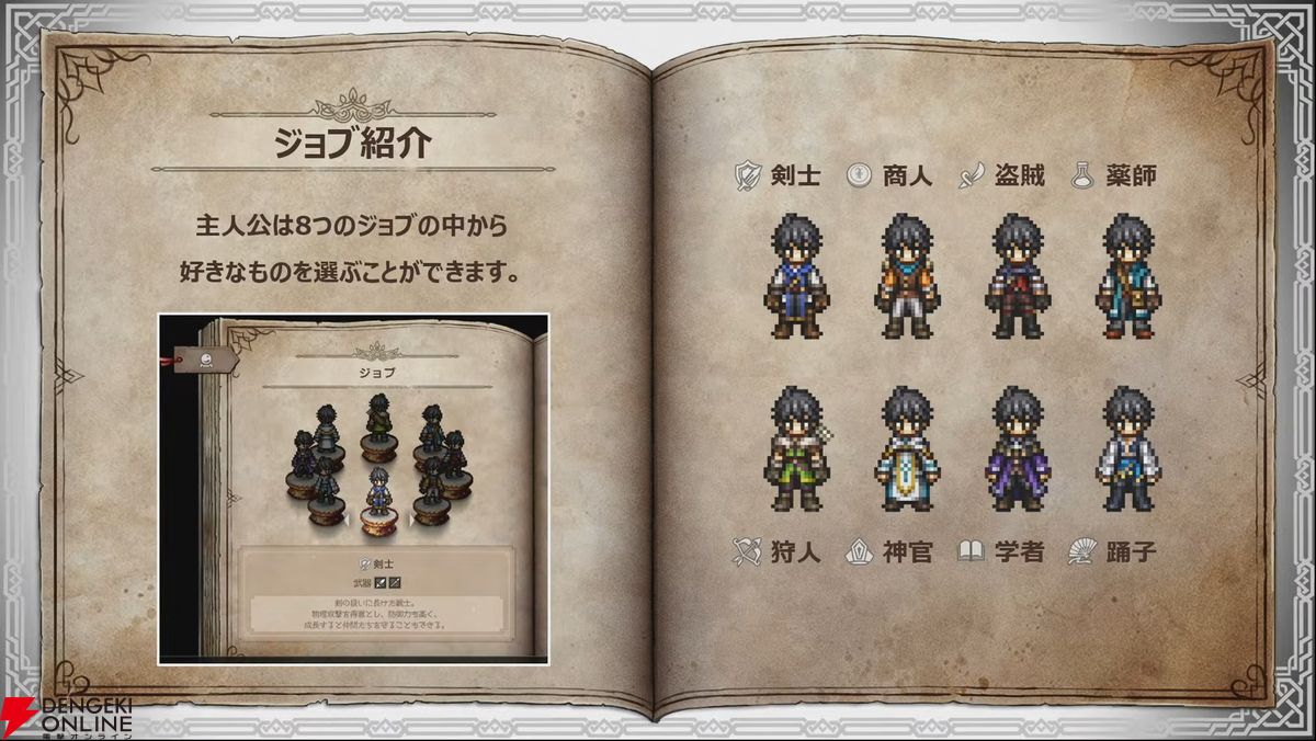 オクトラ0』TGS生放送まとめ。ゲーム概要のほかバトルやタウンビルドを