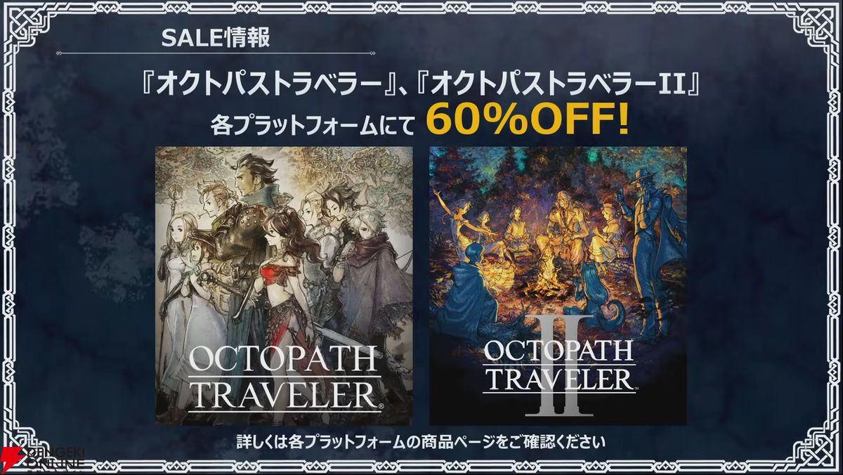 オクトラ0』TGS生放送まとめ。ゲーム概要のほかバトルやタウンビルドを