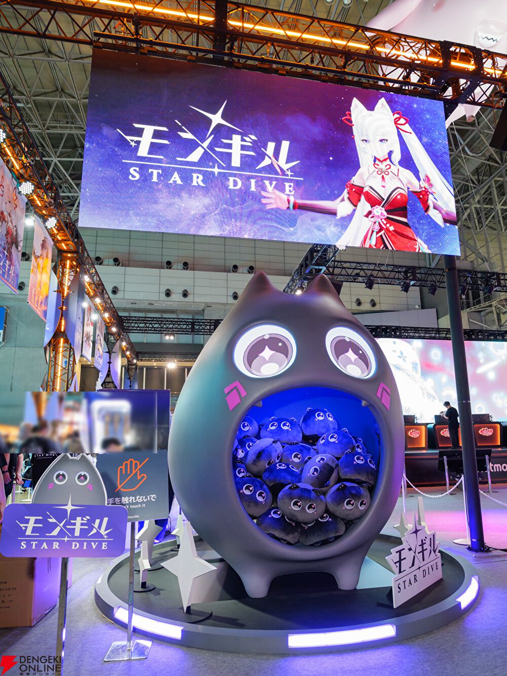 TGS2025 モンギル STARDIVE ぬいぐるみフルセット！ TGS2025 モンギル