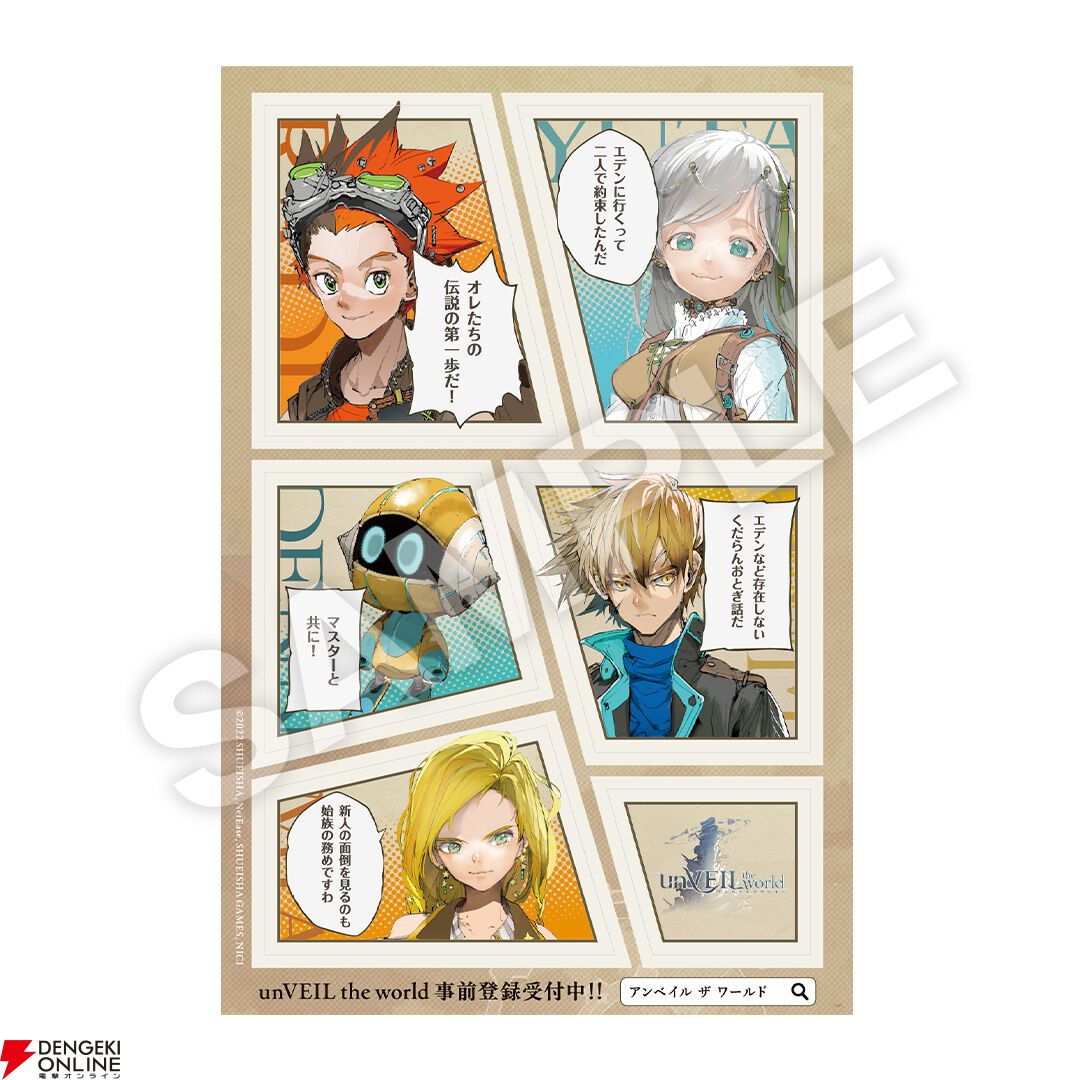 都市伝説解体センター』のポストカードがもらえる！ 赤坂アカ×SCRAPの