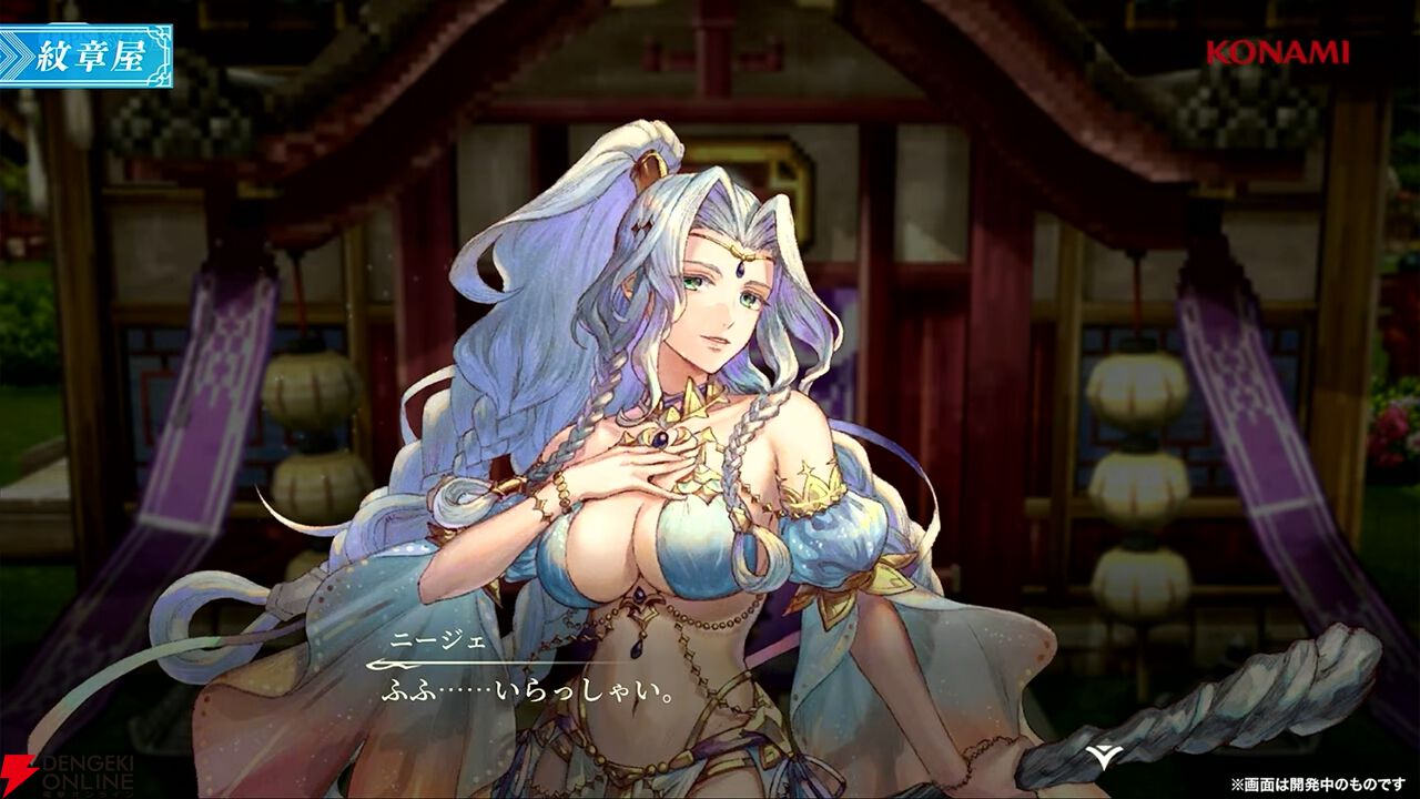 幻想水滸伝 STAR LEAP』本拠地の施設＆ミニゲームとメーシュ（声優