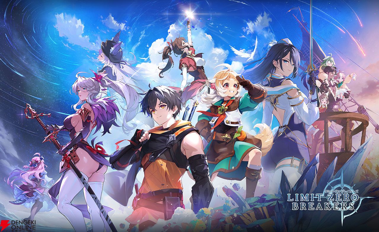 リミットゼロ ブレイカーズ』メインキャラの声優が新たに公開