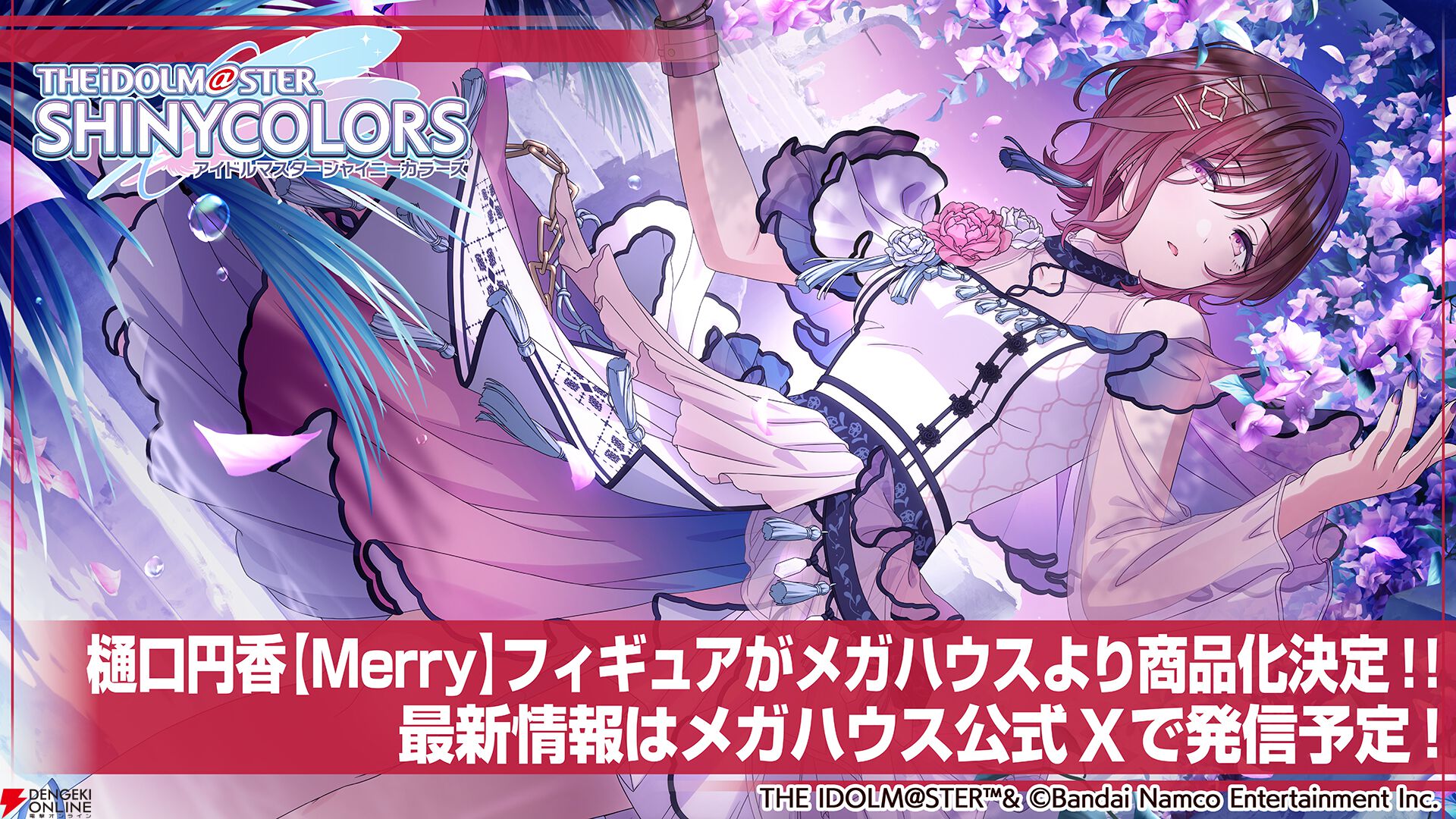 シャニマス』【Merry】樋口円香のフィギュアが商品化決定。Pには