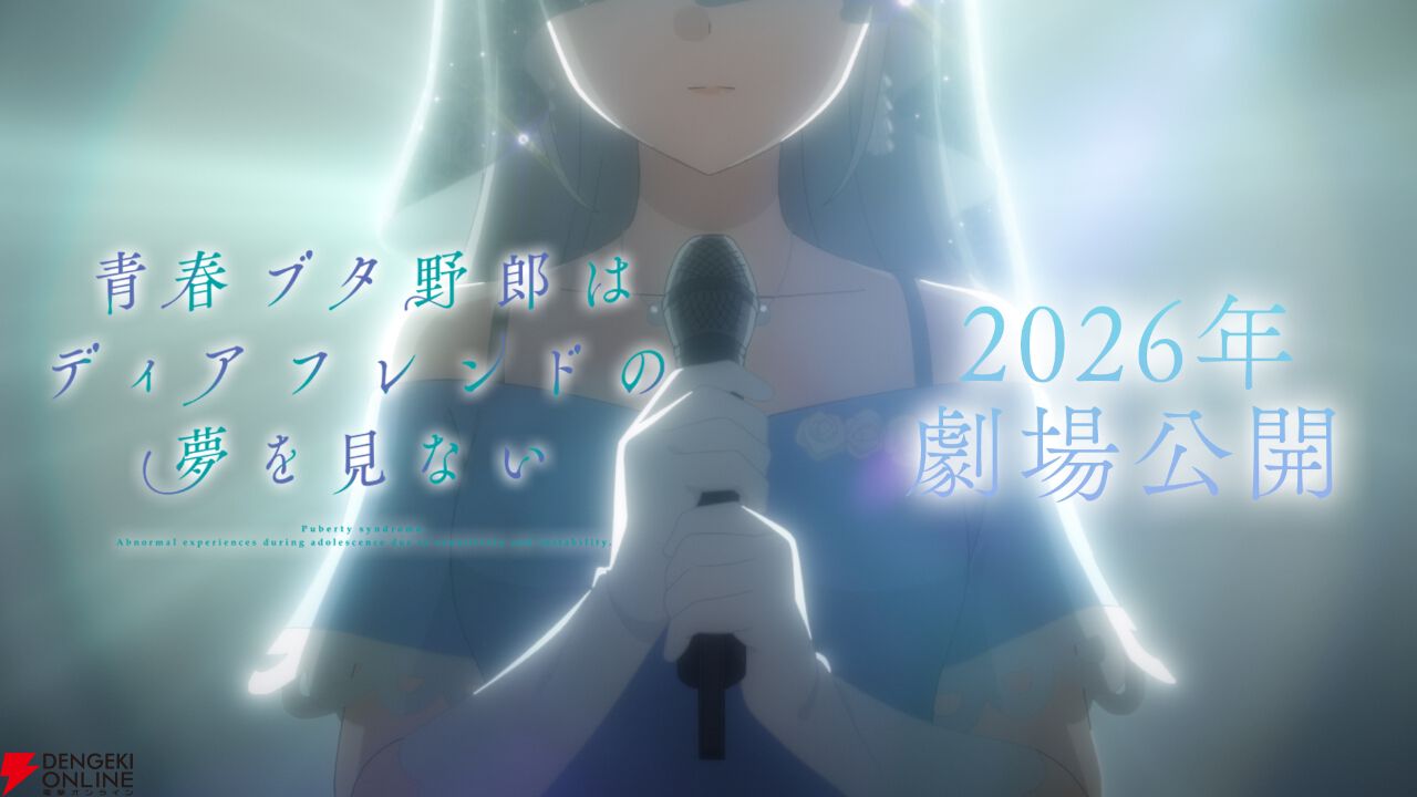 【サイン入り】 A3ハーフポスター 青春ブタ野郎はディアフレンドの夢を見ない サイン入り】 A3ハーフポスター 青春ブタ野郎はディアフレンドの夢を見ない