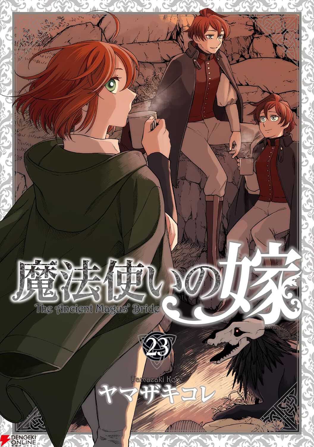 魔法使いの嫁』最新刊23巻特装版は限定エコバッグ付き。エインズワース