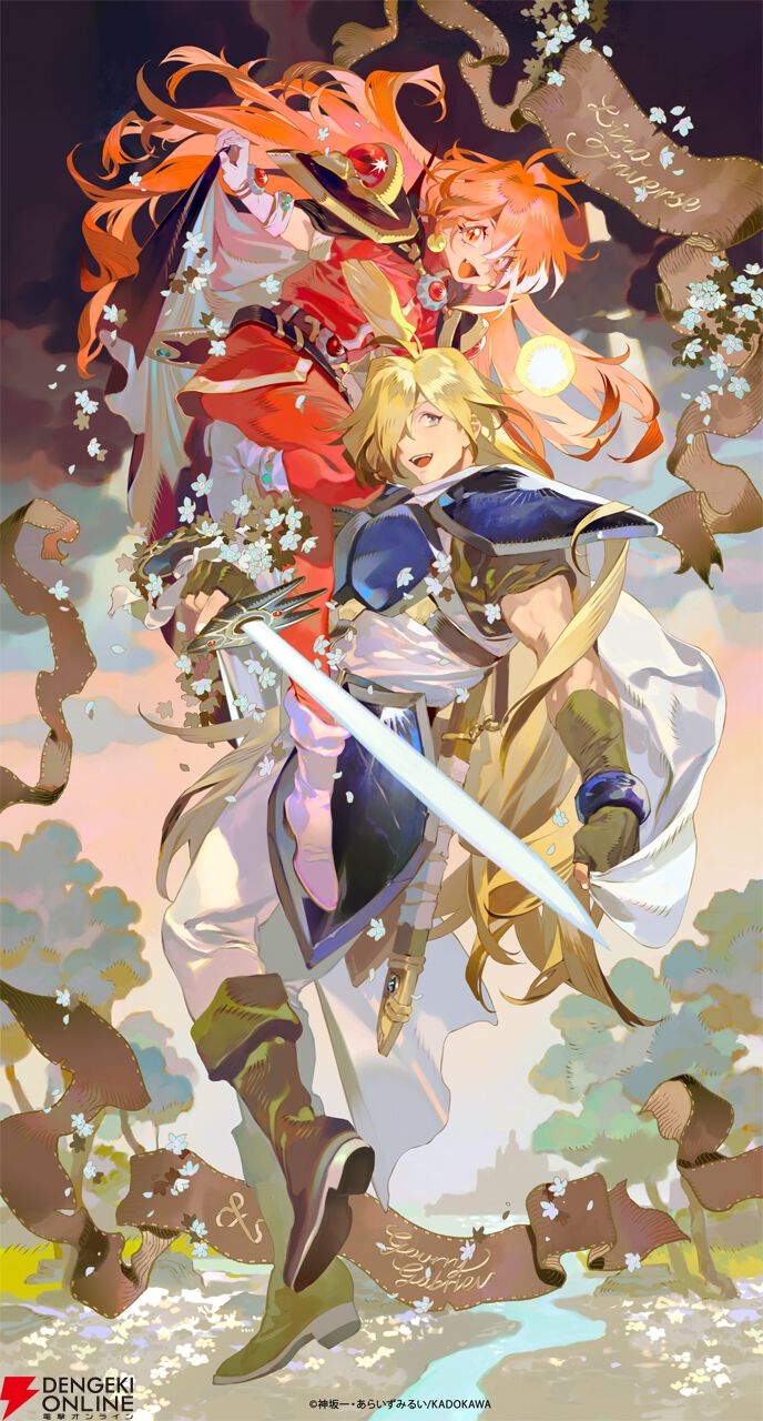 スレイヤーズ』リナ＆ガウリイの新規イラスト解禁！ KADOKAWAの人気