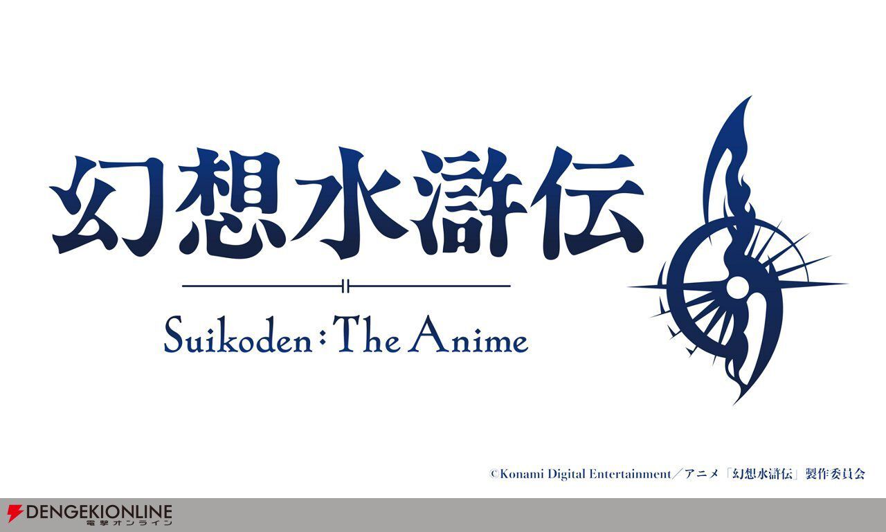 アニメ『幻想⽔滸伝』主人公・リリュウ役は熊谷俊輝、ジョウイ役は土屋神葉などメインキャラの声優が判明