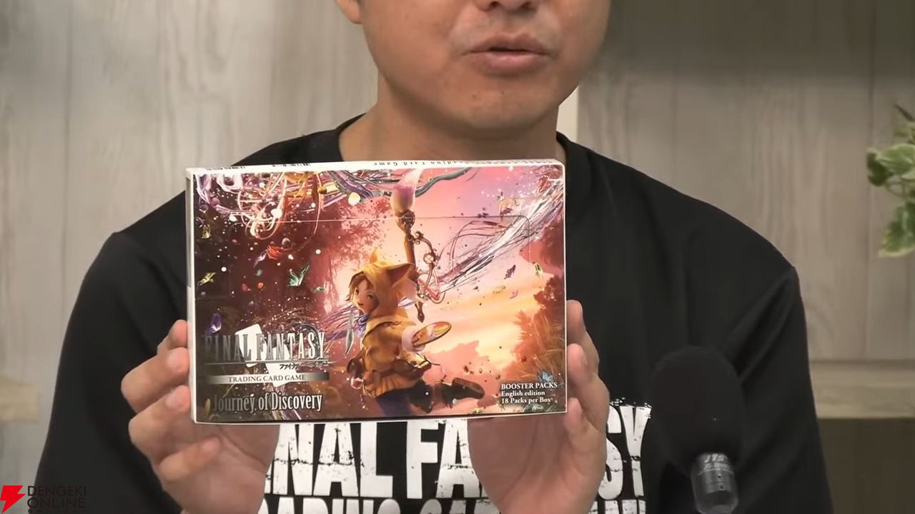FFTCG 発見の旅路 1カートン(6ボックス)未開封品 FFTCG 発見の旅路 1カートン(6ボックス)未開封品 新品ボックス]FFTCG