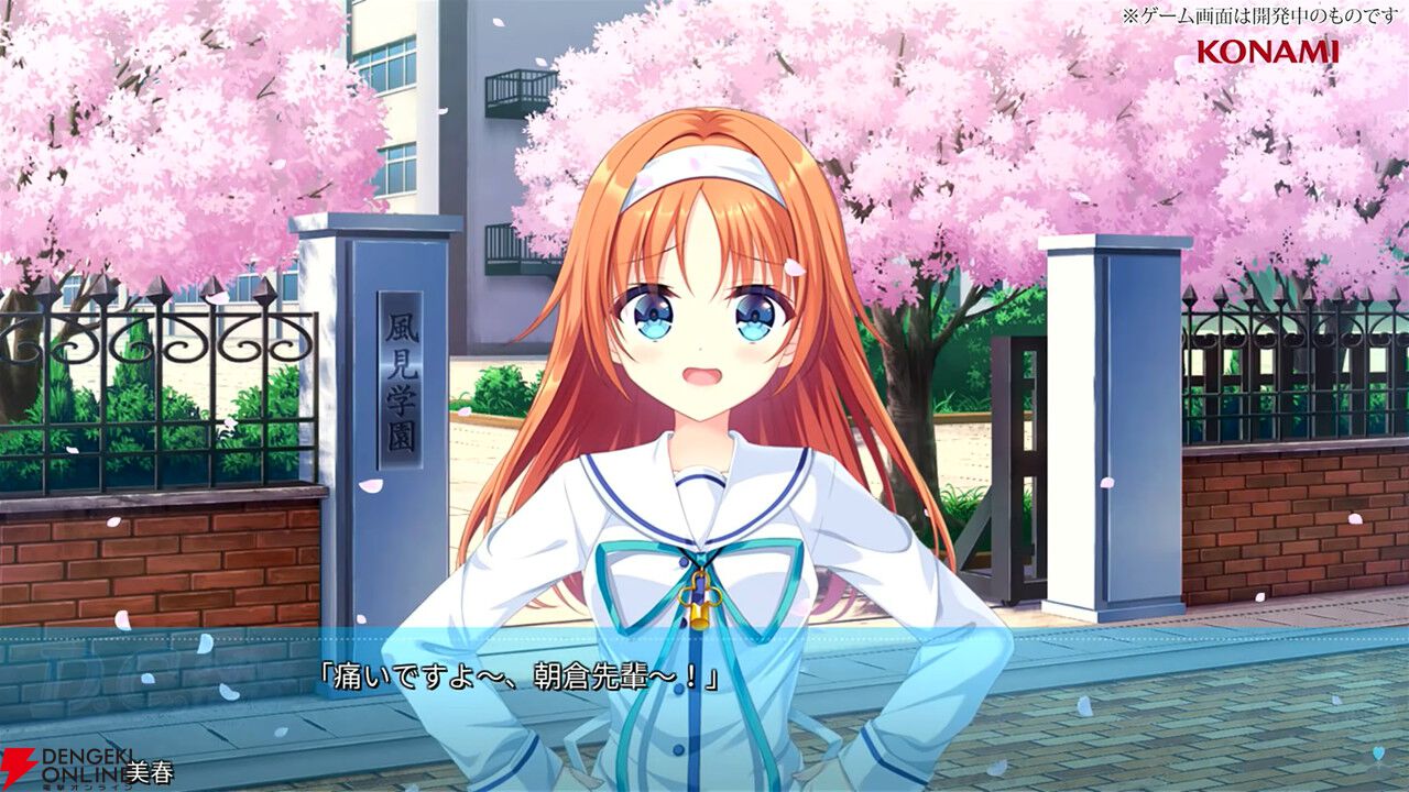 『D.C. Re：tune ～ダ・カーポ～ リチューン』ヒロインのリデザインされた私服姿が初公開【TGS2025】
