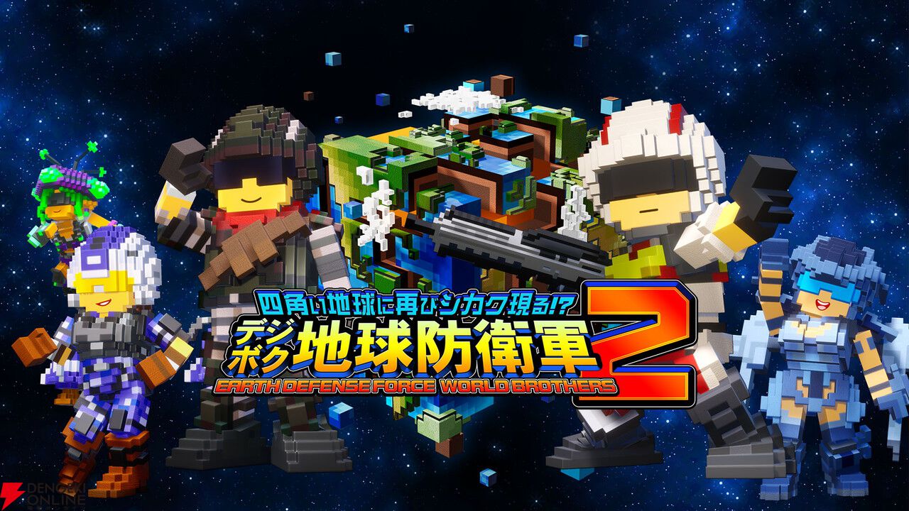 有限会社地球防衛隊完全攻略ガイド (覇王ゲームスペシャル 157