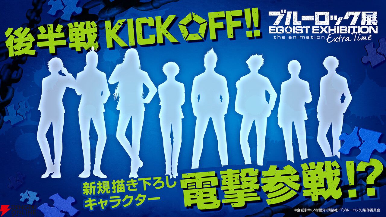 アニメ『ブルーロック』TVシリーズ続編が制作決定！ 実写映画化も発表、2026年夏公開