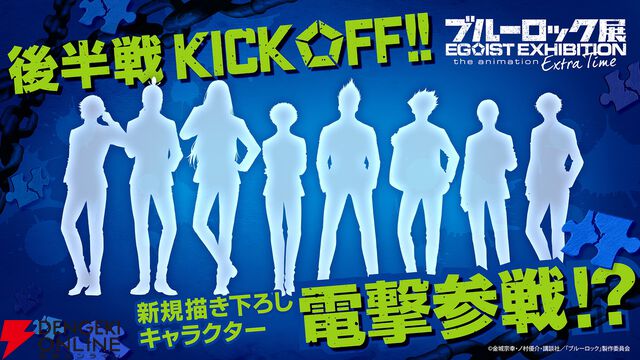 アニメ『ブルーロック』TVシリーズ続編が制作決定！ 実写映画化も発表、2026年夏公開
