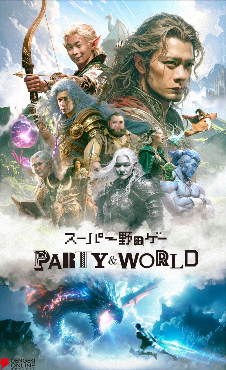 Switch『スーパー野田ゲーPARTY＆WORLD』12/4発売。スーパー野田ゲーシリーズを1つにした初のパッケージ版