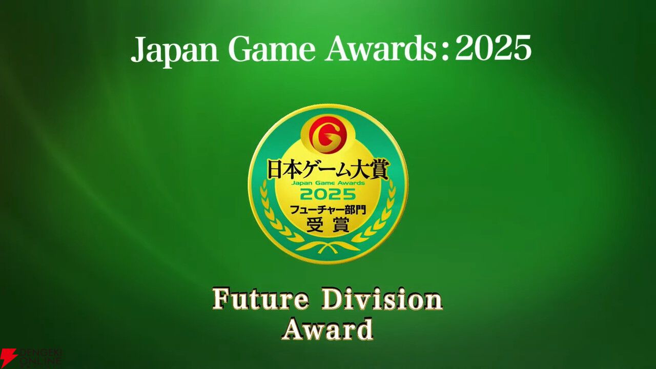 【日本ゲーム大賞2025】フューチャー部門『ゴースト・オブ・ヨウテイ』や『龍が如く 極3』など11作品が発表