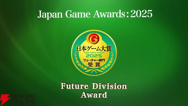 【日本ゲーム大賞2025】フューチャー部門『ゴースト・オブ・ヨウテイ』や『龍が如く 極3』など11作品が発表