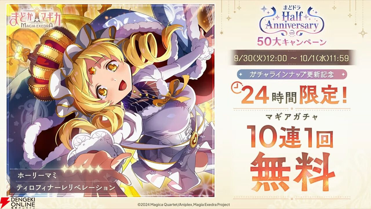 282 まどマギ　まどか　ほむら　トラブル　アーリャ まどドラ】☆5まどか無料配布！ほむら強すぎてチート級w新作まど