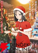 『青ブタ』サンタクロース編感想。最後に残された霧島透子という“謎”