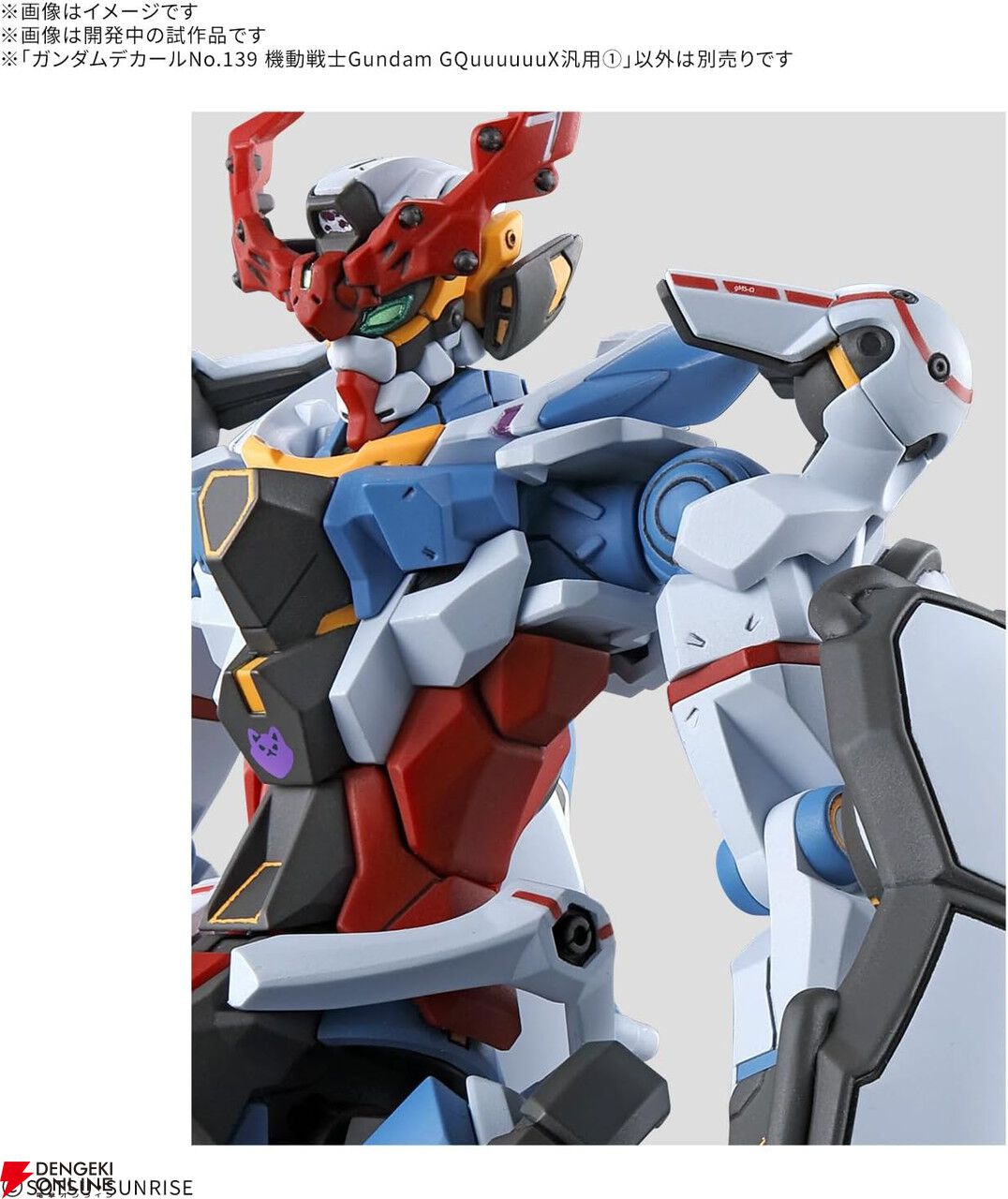 ガンダムW』ENTRY GRADE ウイングガンダムが間もなく発売。RE