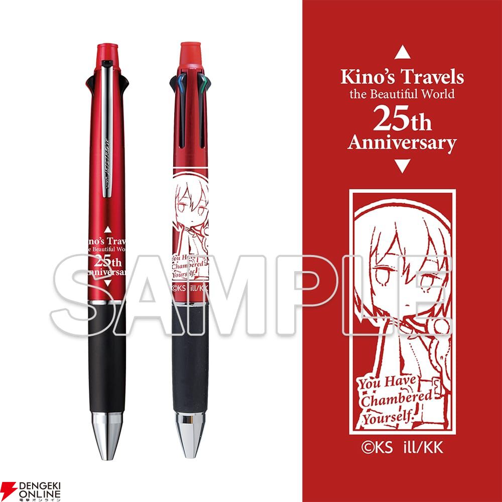 キノの旅』25周年記念POP UP SHOP事後通販が9月30日まで予約受付中