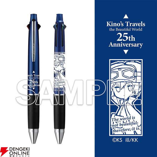 “『キノの旅　the Beautiful World』25周年記念 POP UP SHOP in 有楽町マルイ”事後通販