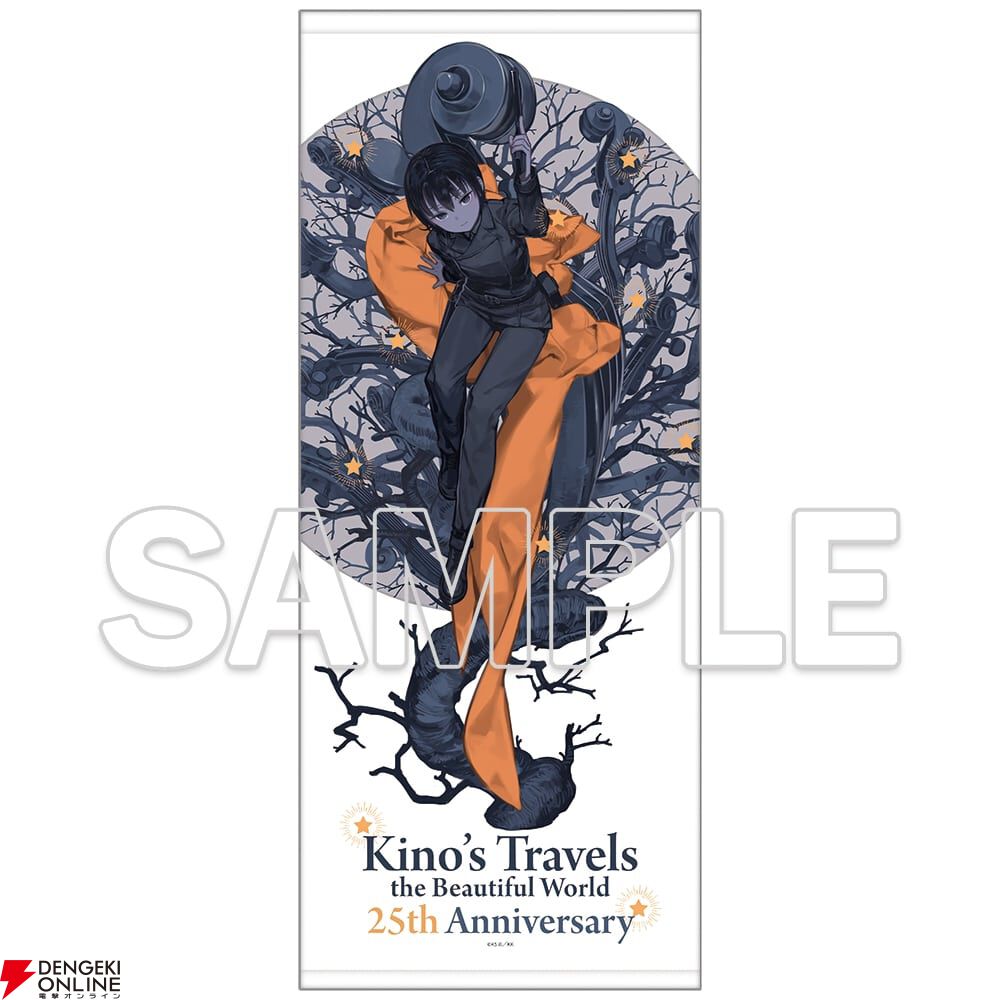 キノの旅』25周年記念POP UP SHOP事後通販が9月30日まで予約受付中