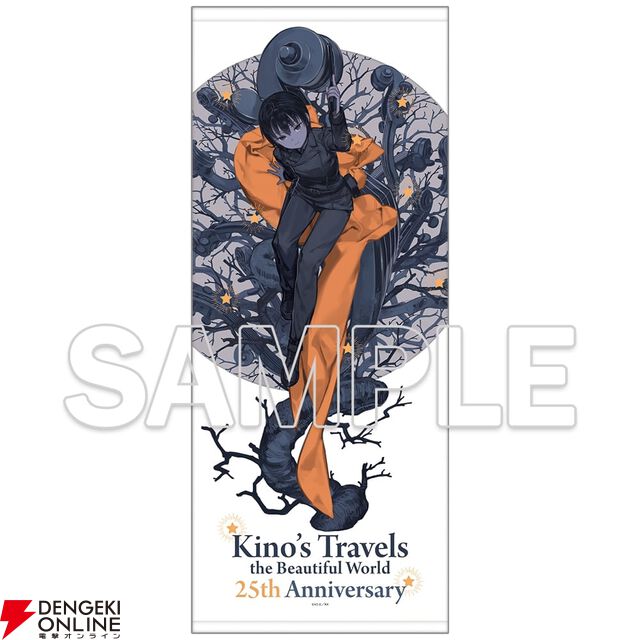 “『キノの旅　the Beautiful World』25周年記念 POP UP SHOP in 有楽町マルイ”事後通販