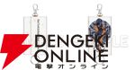 “『キノの旅　the Beautiful World』25周年記念 POP UP SHOP in 有楽町マルイ”事後通販
