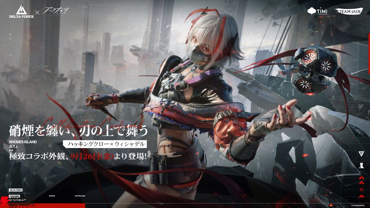 つねに進化する『デルタフォース』が描く未来と1周年の感謝。新