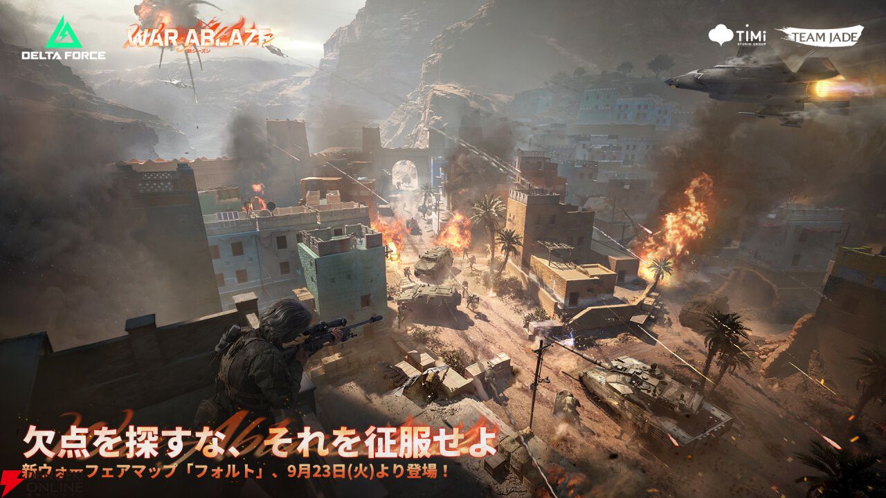 つねに進化する『デルタフォース』が描く未来と1周年の感謝。新