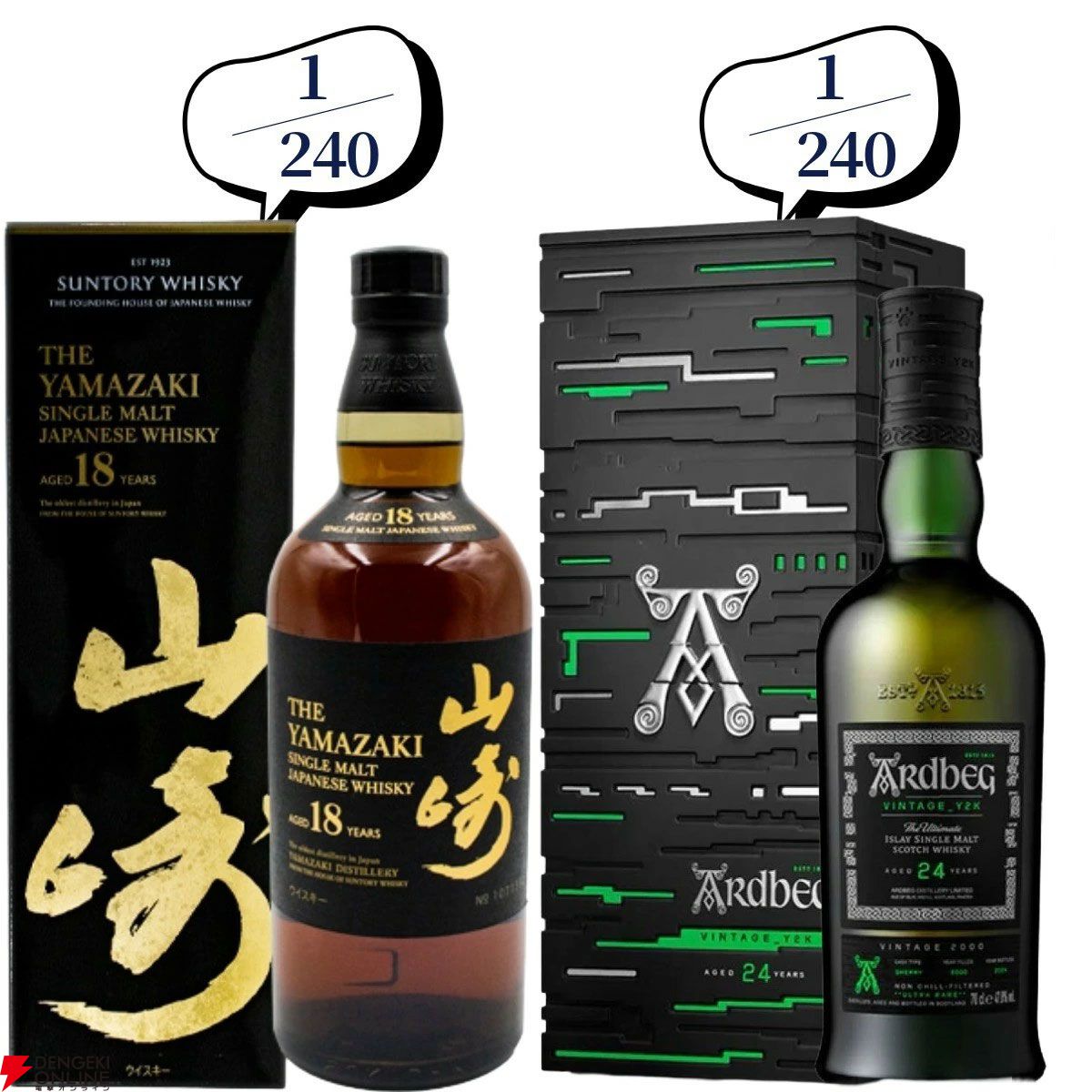 14,880円でアードベッグ24年、山崎18年、余市10年、イチローズ
