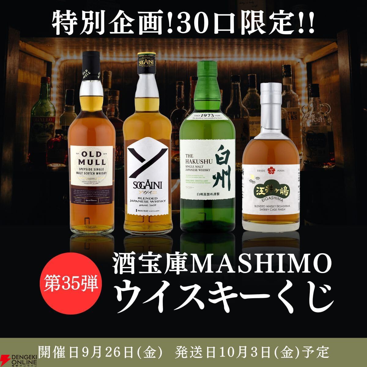 【新品未開封品】ウイスキー 6本セット 引越しのため破格で出品致します。 Amazon.co.jp: お届け日時ご指定可能国産ウイスキーセット