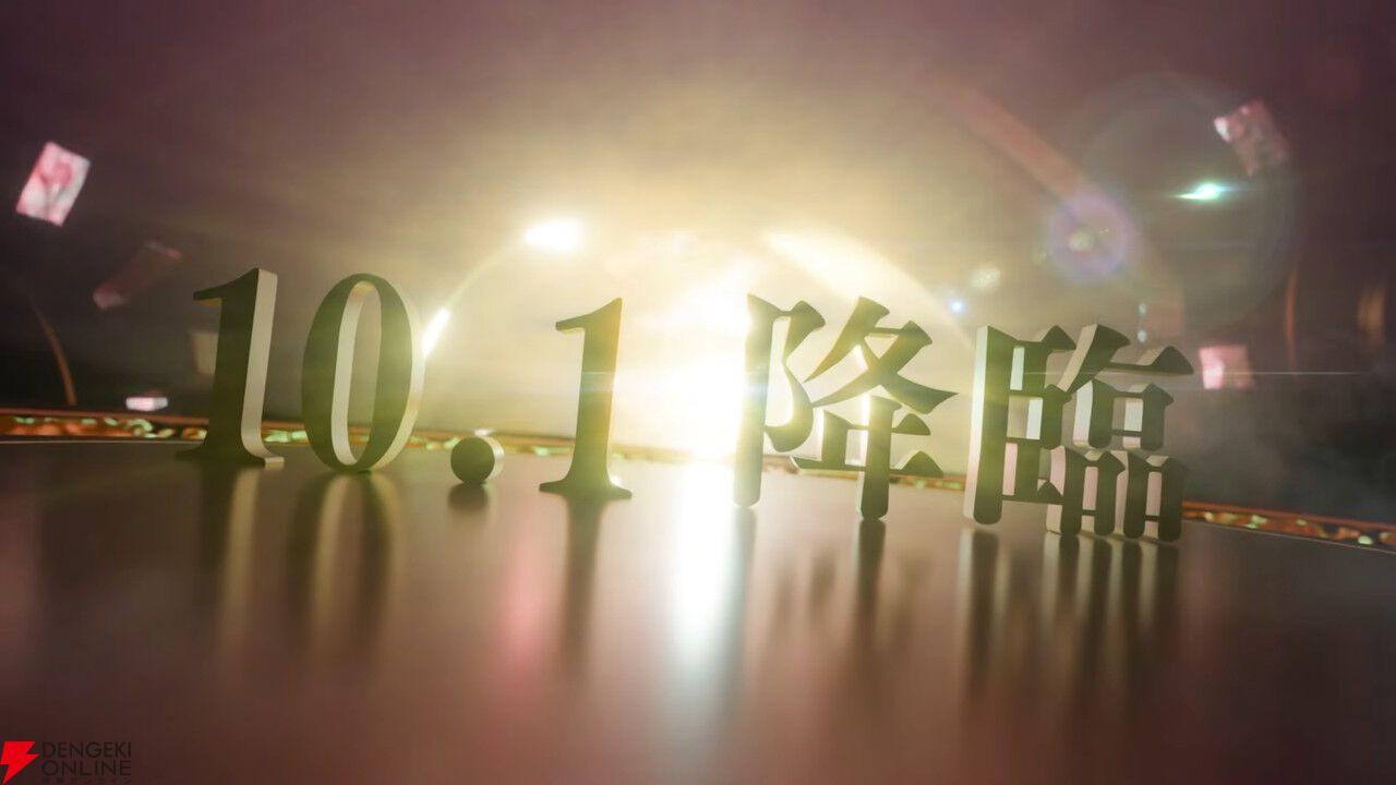 『オラドラ』に【恐怖を統べる悪の帝王】DIOが10/1登場ッ！ 予告PVが公開【ジョジョの奇妙な冒険 オラオラオーバードライブ】