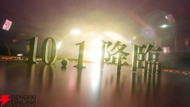 『オラドラ』に【恐怖を統べる悪の帝王】DIOが10/1登場ッ！ 予告PVが公開【ジョジョの奇妙な冒険 オラオラオーバードライブ】