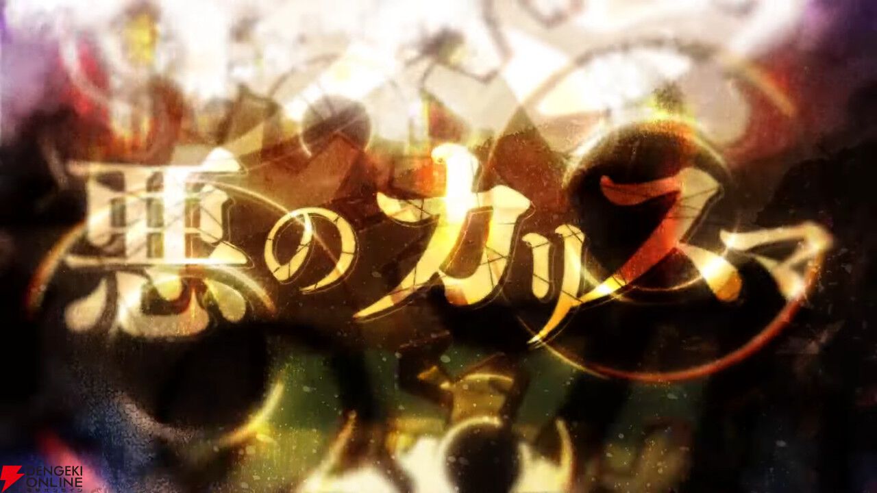 『オラドラ』に【恐怖を統べる悪の帝王】DIOが10/1登場ッ！ 予告PVが公開【ジョジョの奇妙な冒険 オラオラオーバードライブ】