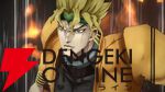 『オラドラ』に【恐怖を統べる悪の帝王】DIOが10/1登場ッ！ 予告PVが公開【ジョジョの奇妙な冒険 オラオラオーバードライブ】