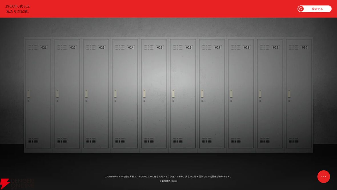 『SILENT HILL f 残置物展』オンライン版が公開開始。TGSで話題の謎解きに挑戦してみよう【サイレントヒルf】