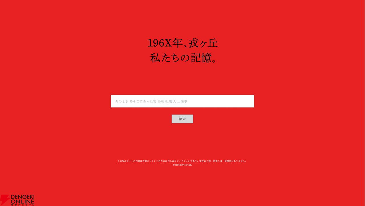 『SILENT HILL f 残置物展』オンライン版が公開開始。TGSで話題の謎解きに挑戦してみよう【サイレントヒルf】