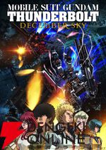 『機動戦士ガンダム サンダーボルト』戦争の狂気に呑まれた2人の主人公の対決が魅力のハードな作品。アニメ視聴後は原作もオススメしたい【米澤崇史のガンダム、次に何見る？】