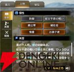 『キングダム 覇道』