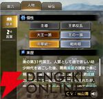 『キングダム 覇道』