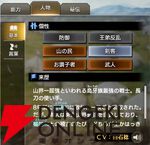 『キングダム 覇道』